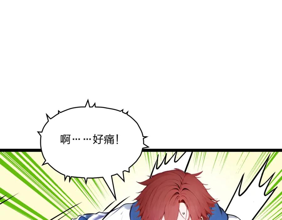 《全民转职：我的技能全是禁咒》第19话 三转祭祀 第88页