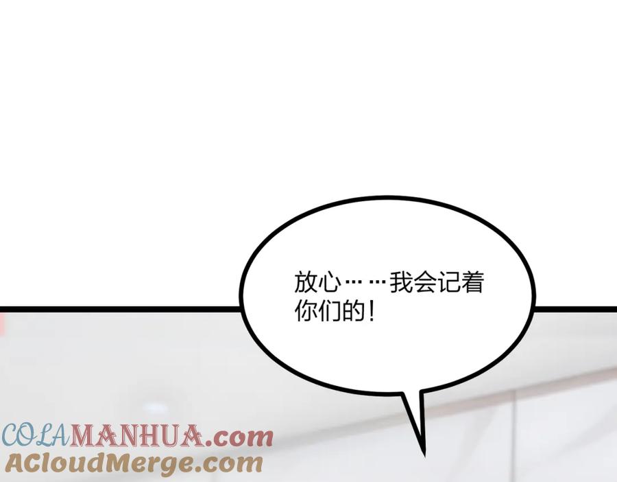 《全民转职：我的技能全是禁咒》第19话 三转祭祀 第69页