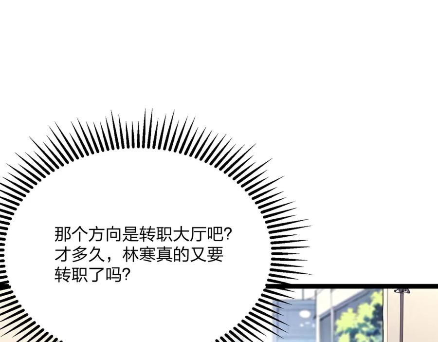 《全民转职：我的技能全是禁咒》第19话 三转祭祀 第74页