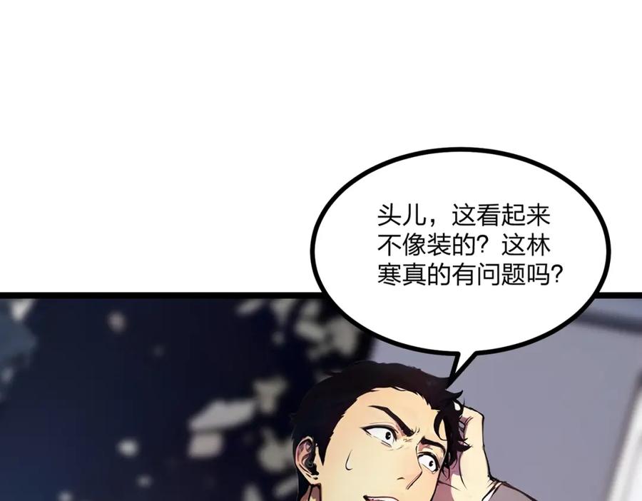 《全民转职：我的技能全是禁咒》第19话 三转祭祀 第32页