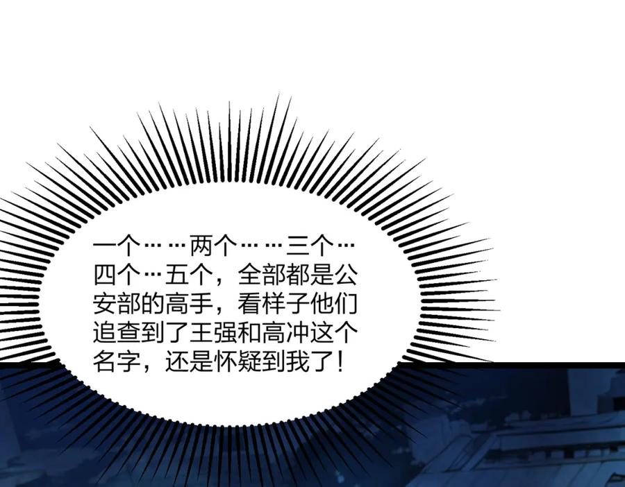 《全民转职：我的技能全是禁咒》第19话 三转祭祀 第18页