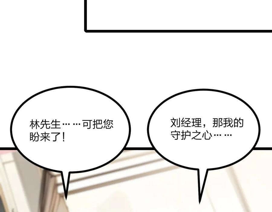 《全民转职：我的技能全是禁咒》第19话 三转祭祀 第36页