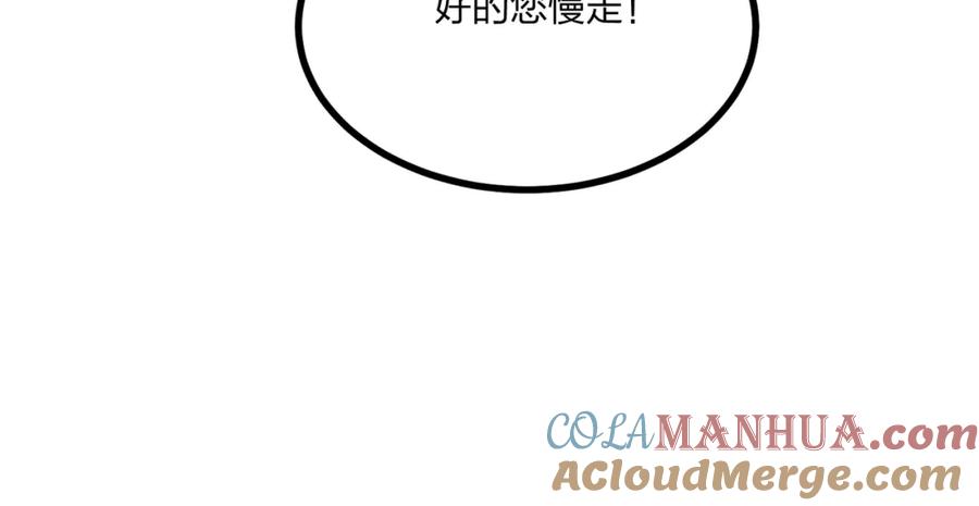 《全民转职：我的技能全是禁咒》第19话 三转祭祀 第73页