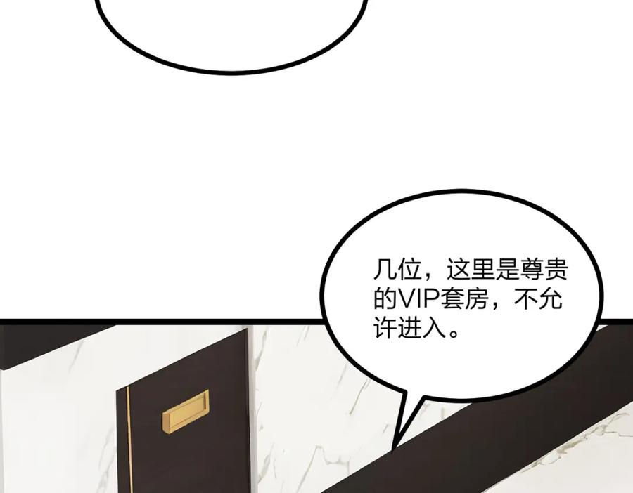 《全民转职：我的技能全是禁咒》第19话 三转祭祀 第62页