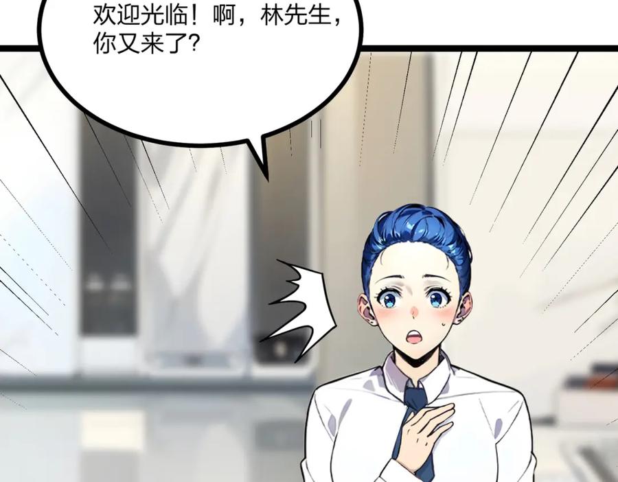 《全民转职：我的技能全是禁咒》第19话 三转祭祀 第78页