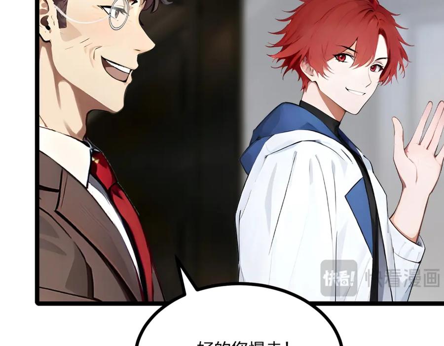 《全民转职：我的技能全是禁咒》第19话 三转祭祀 第72页
