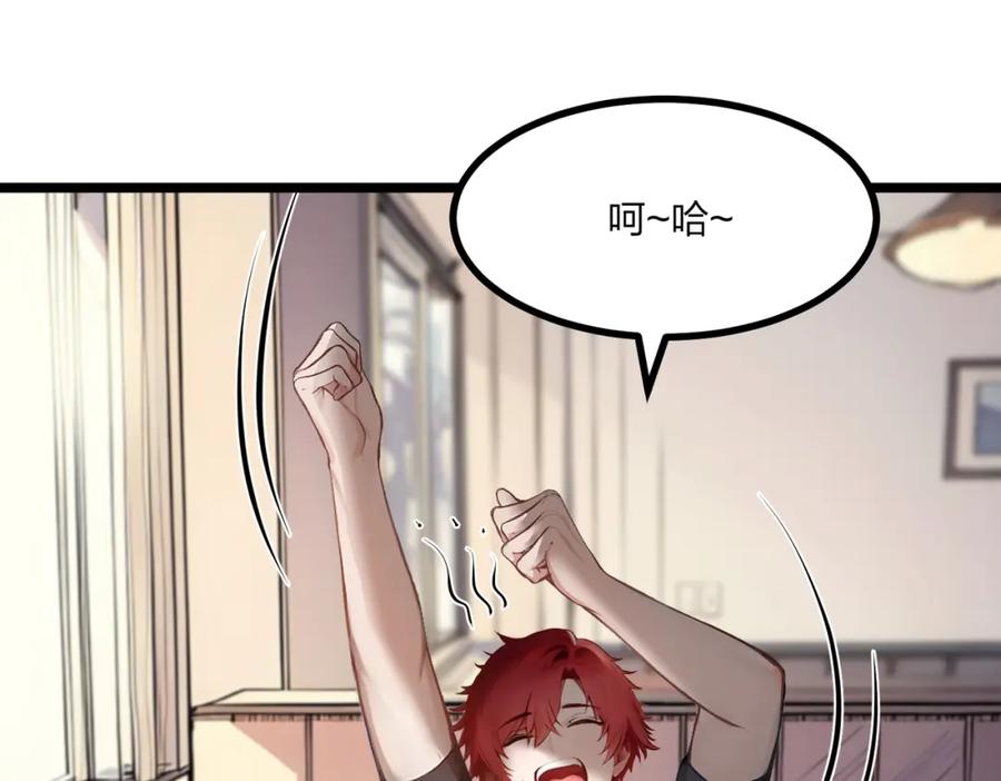 《全民转职：我的技能全是禁咒》第19话 三转祭祀 第6页
