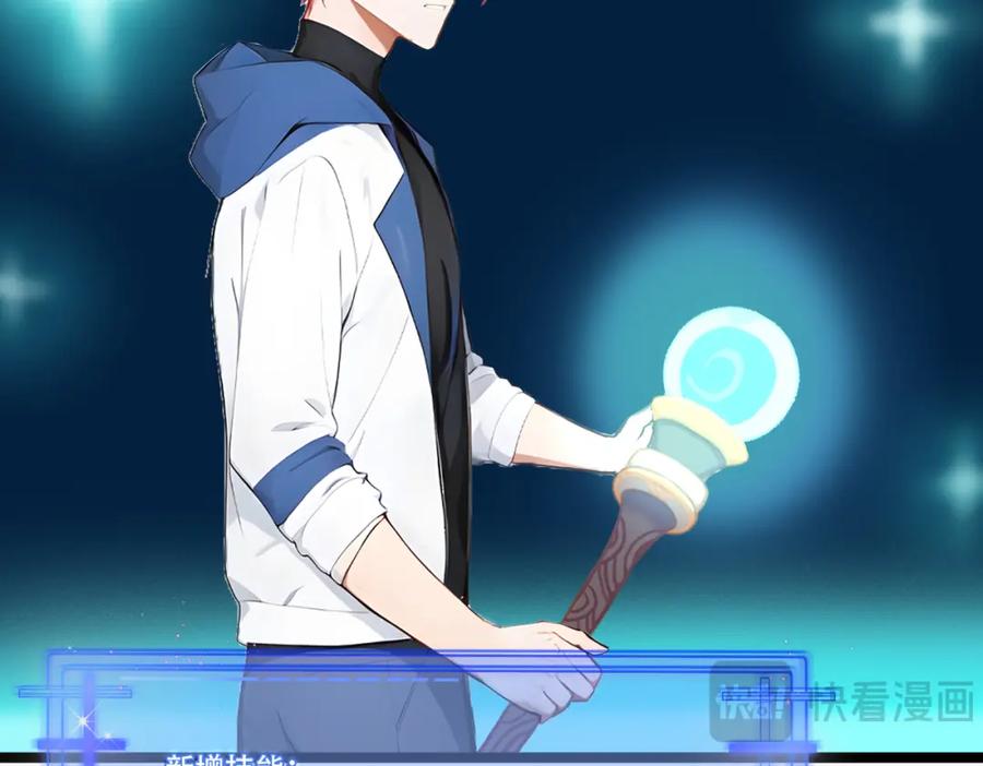 《全民转职：我的技能全是禁咒》第19话 三转祭祀 第96页
