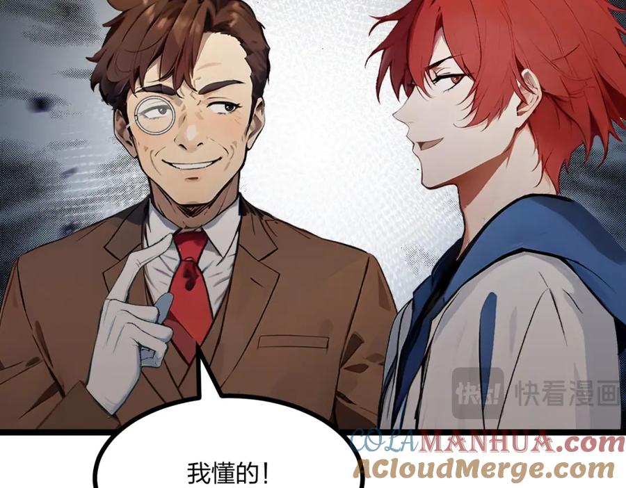 《全民转职：我的技能全是禁咒》第19话 三转祭祀 第61页