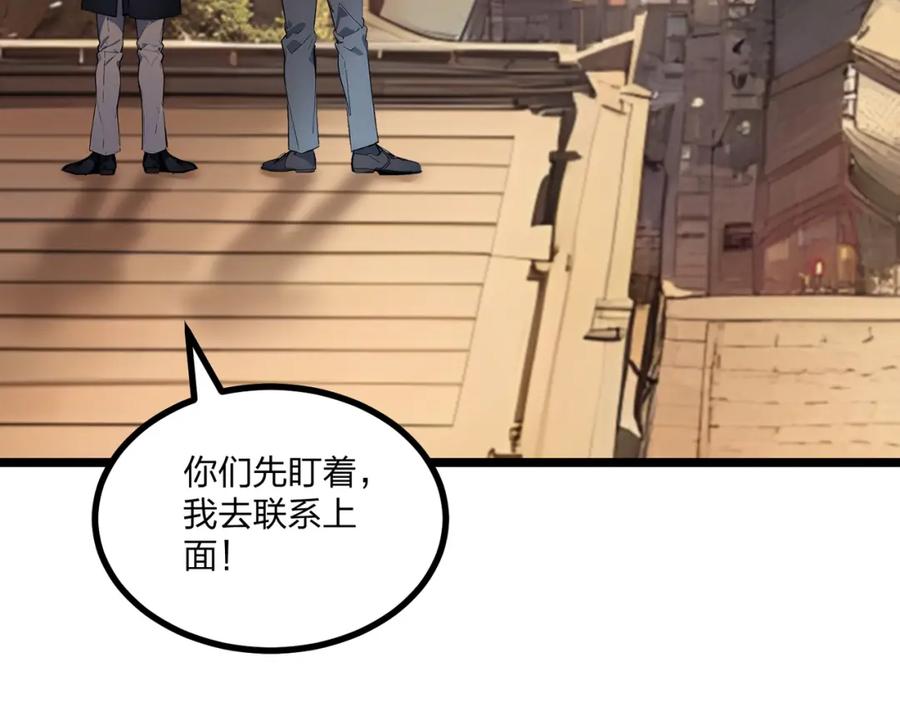 《全民转职：我的技能全是禁咒》第19话 三转祭祀 第42页