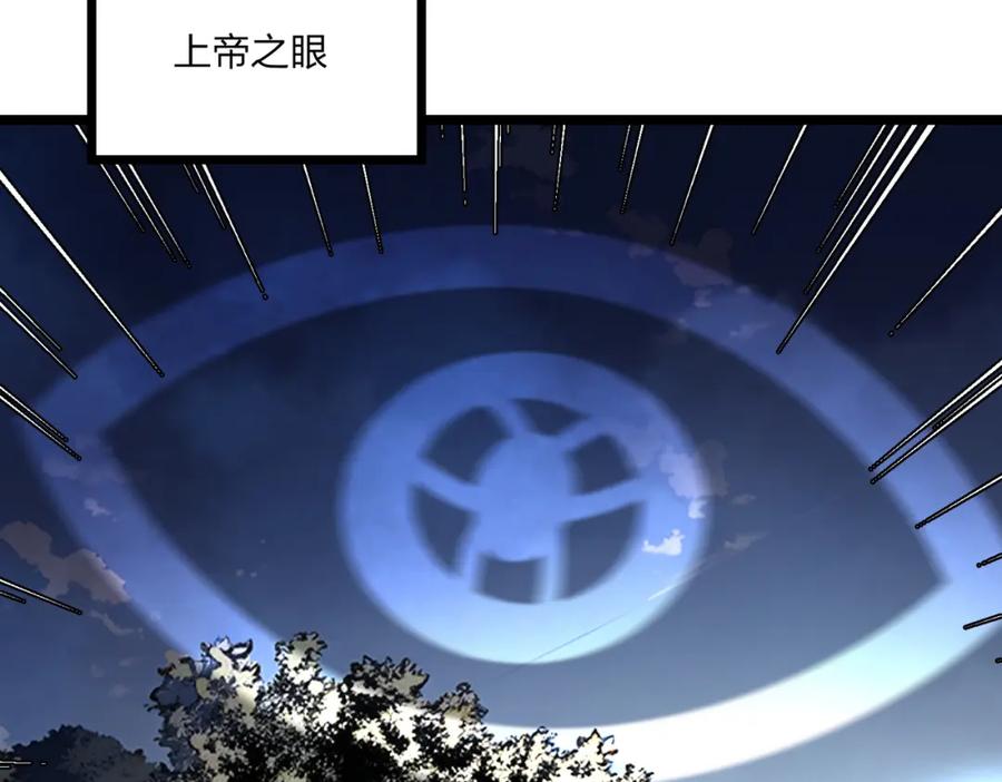 《全民转职：我的技能全是禁咒》第19话 三转祭祀 第11页