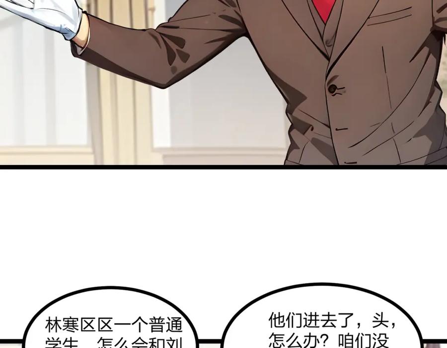 《全民转职：我的技能全是禁咒》第19话 三转祭祀 第40页