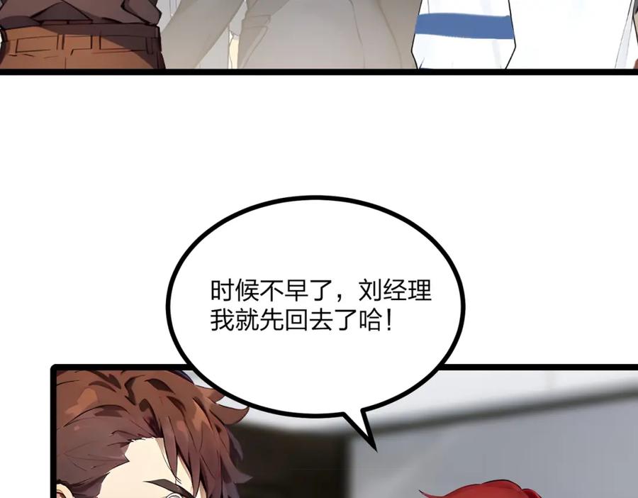 《全民转职：我的技能全是禁咒》第19话 三转祭祀 第71页