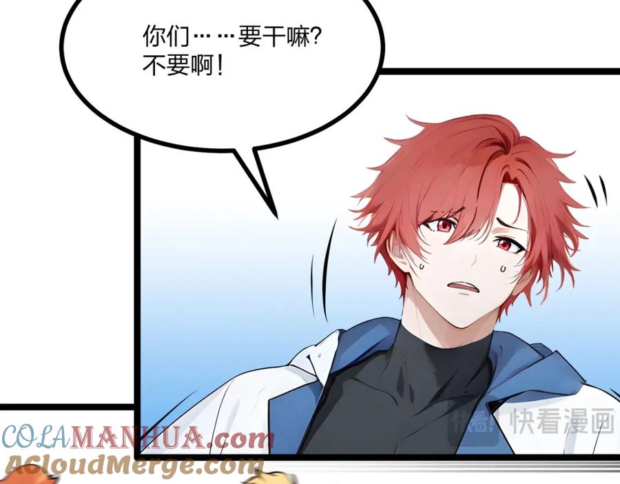 《全民转职：我的技能全是禁咒》第19话 三转祭祀 第121页