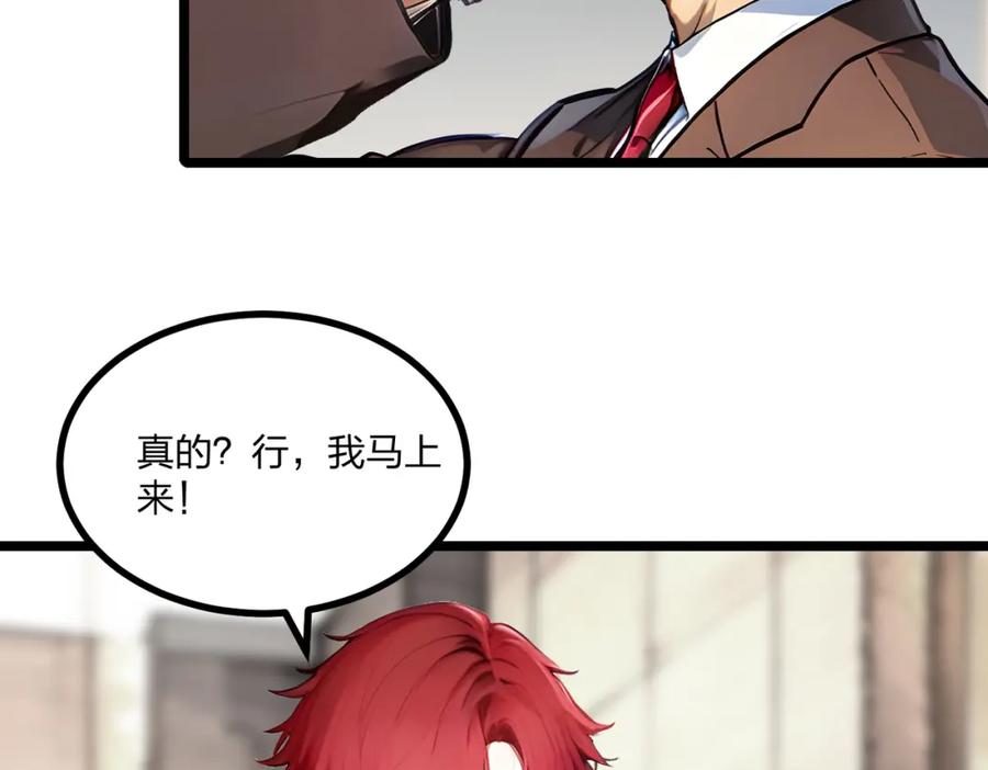 《全民转职：我的技能全是禁咒》第19话 三转祭祀 第27页