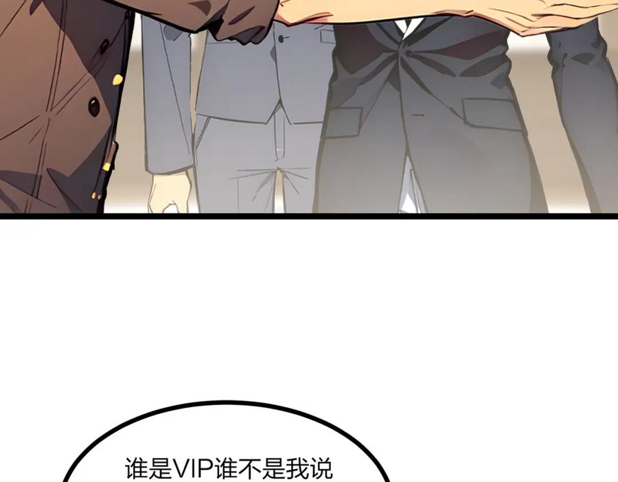 《全民转职：我的技能全是禁咒》第19话 三转祭祀 第66页