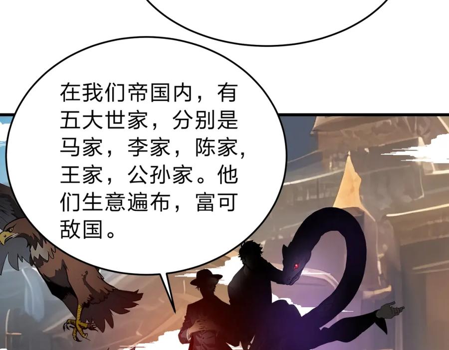 《全民转职：我的技能全是禁咒》第20话 拍卖会 第70页