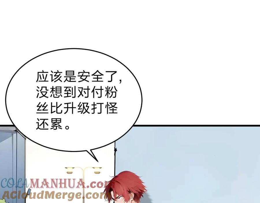 《全民转职：我的技能全是禁咒》第20话 拍卖会 第21页