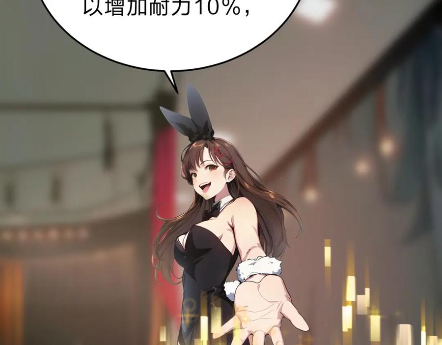 《全民转职：我的技能全是禁咒》第20话 拍卖会 第50页