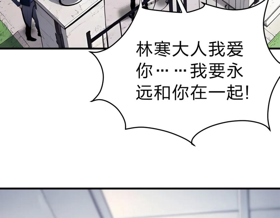 《全民转职：我的技能全是禁咒》第20话 拍卖会 第6页