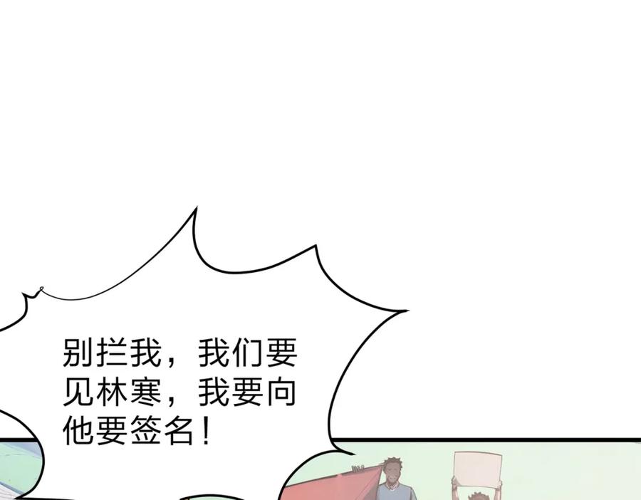 《全民转职：我的技能全是禁咒》第20话 拍卖会 第4页