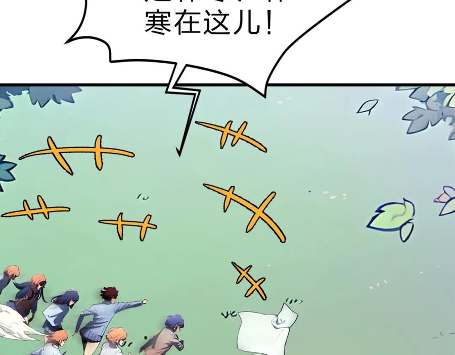 《全民转职：我的技能全是禁咒》第20话 拍卖会 第16页