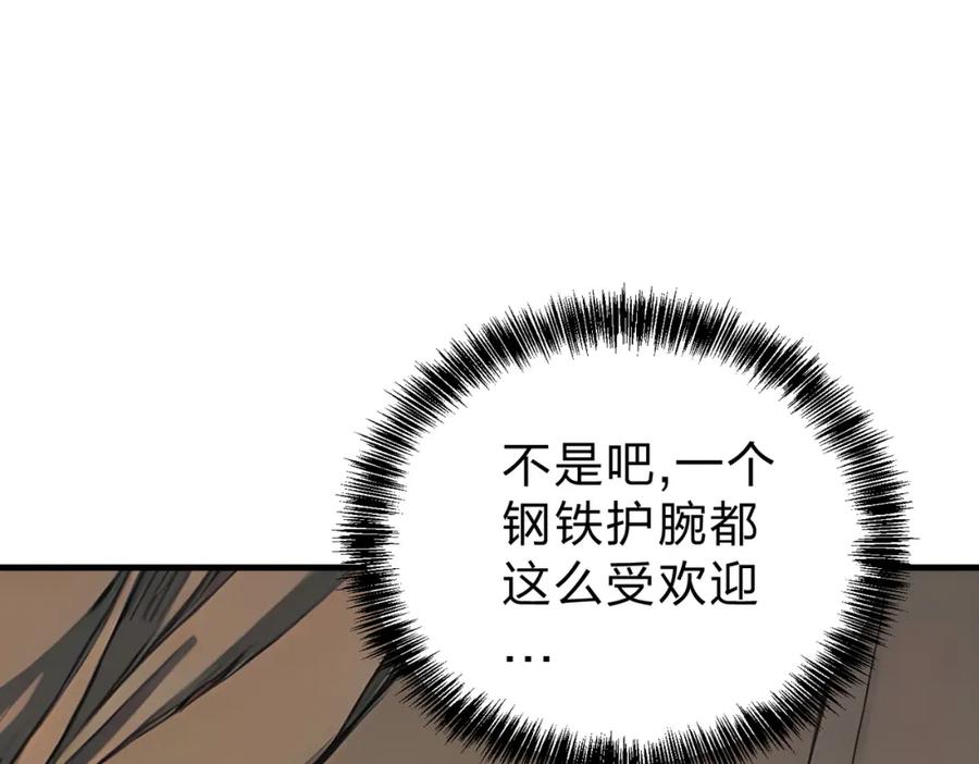 《全民转职：我的技能全是禁咒》第20话 拍卖会 第59页