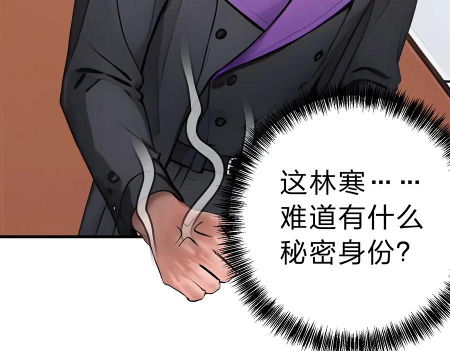《全民转职：我的技能全是禁咒》第20话 拍卖会 第40页
