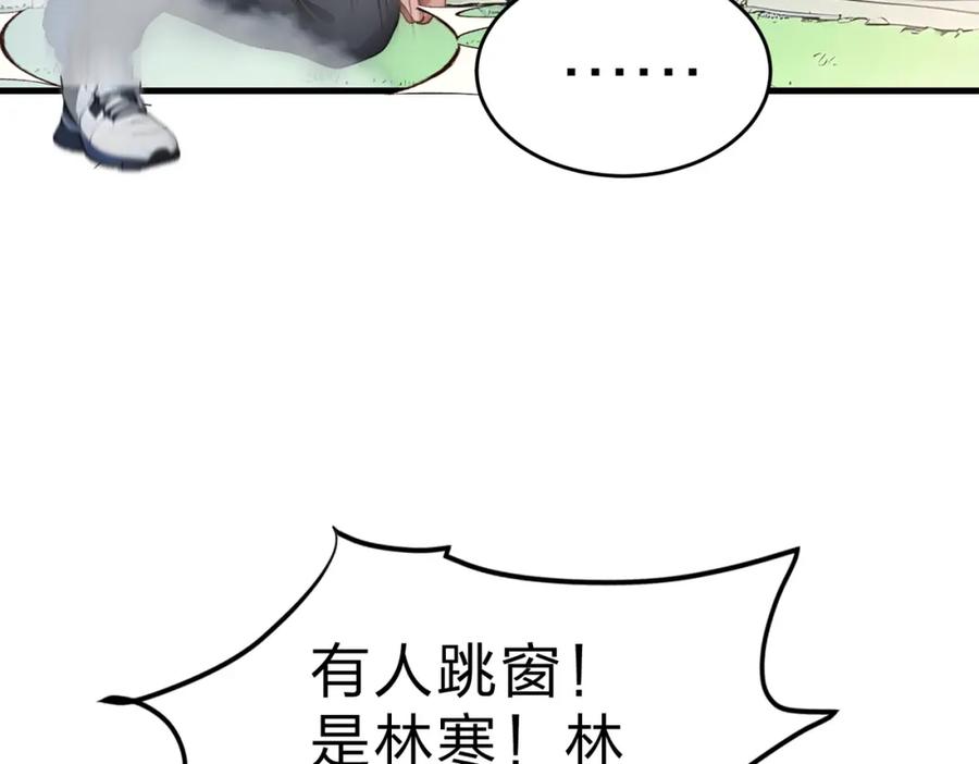 《全民转职：我的技能全是禁咒》第20话 拍卖会 第15页