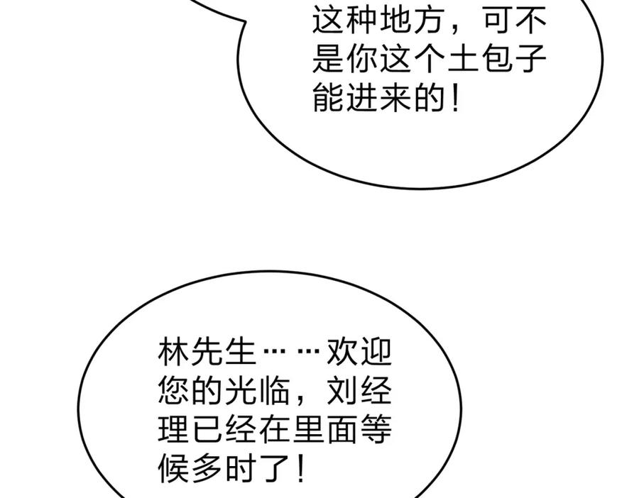 《全民转职：我的技能全是禁咒》第20话 拍卖会 第31页