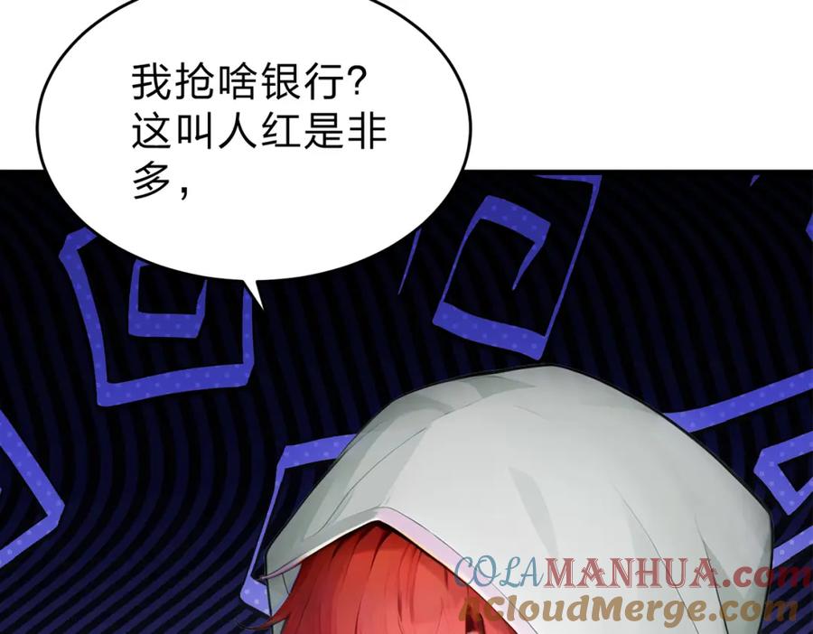 《全民转职：我的技能全是禁咒》第20话 拍卖会 第9页