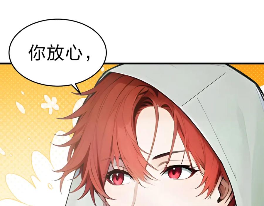 《全民转职：我的技能全是禁咒》第20话 拍卖会 第74页