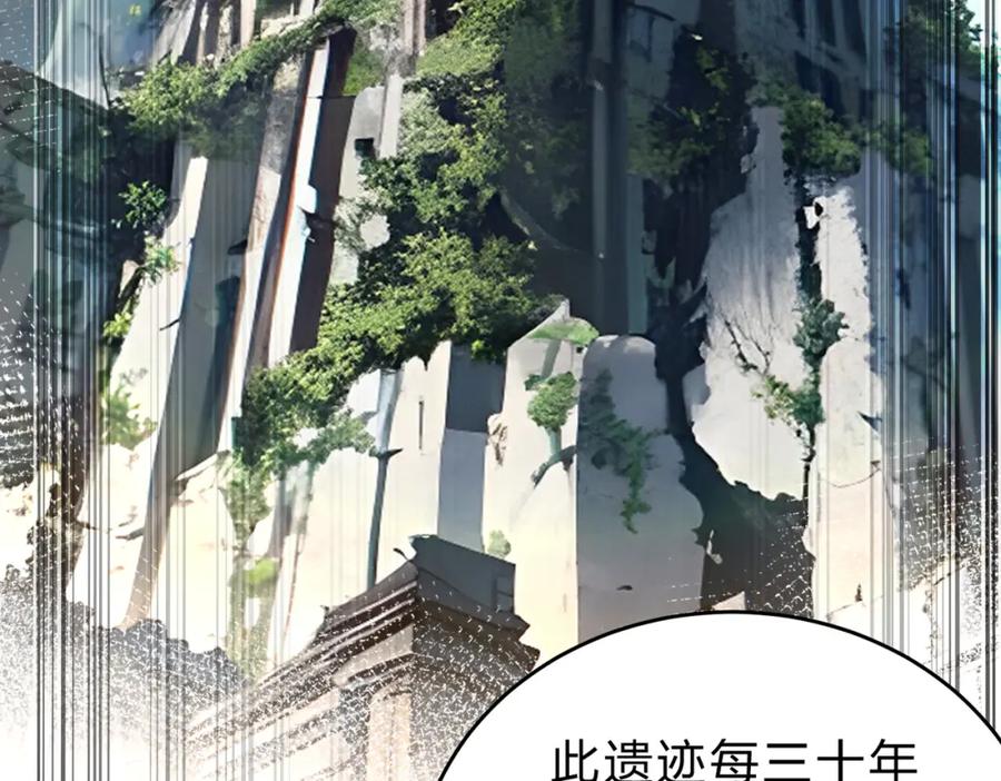 《全民转职：我的技能全是禁咒》第20话 拍卖会 第83页