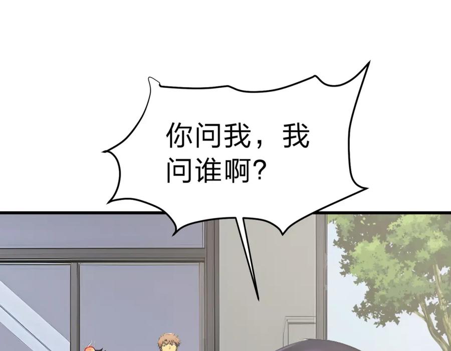 《全民转职：我的技能全是禁咒》第20话 拍卖会 第38页