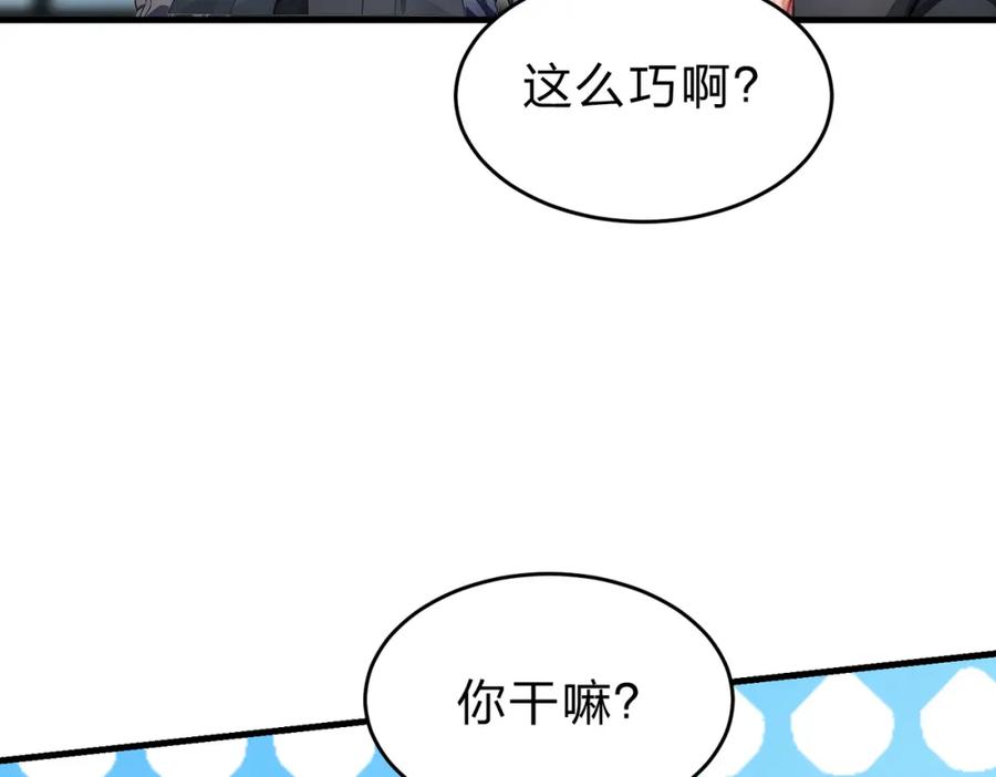 《全民转职：我的技能全是禁咒》第20话 拍卖会 第28页