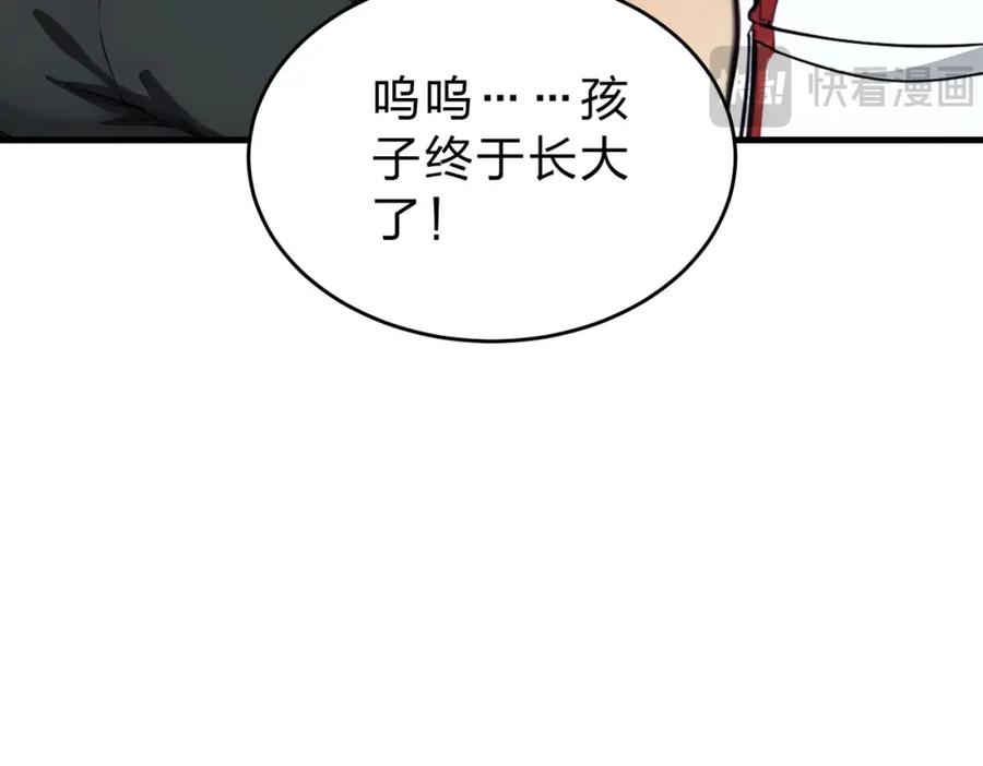 《全民转职：我的技能全是禁咒》第20话 拍卖会 第19页