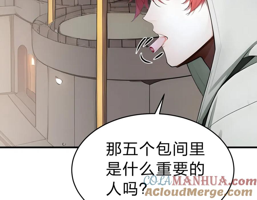 《全民转职：我的技能全是禁咒》第20话 拍卖会 第69页