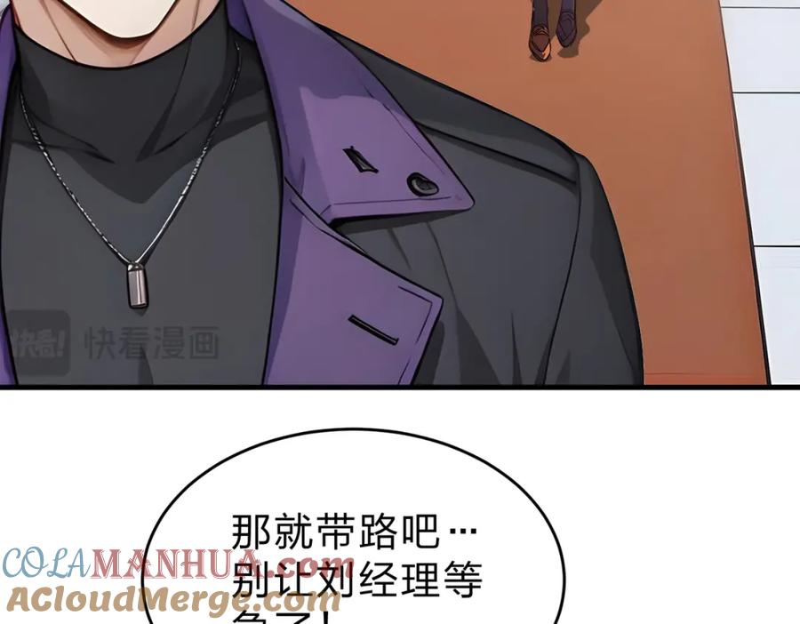 《全民转职：我的技能全是禁咒》第20话 拍卖会 第33页