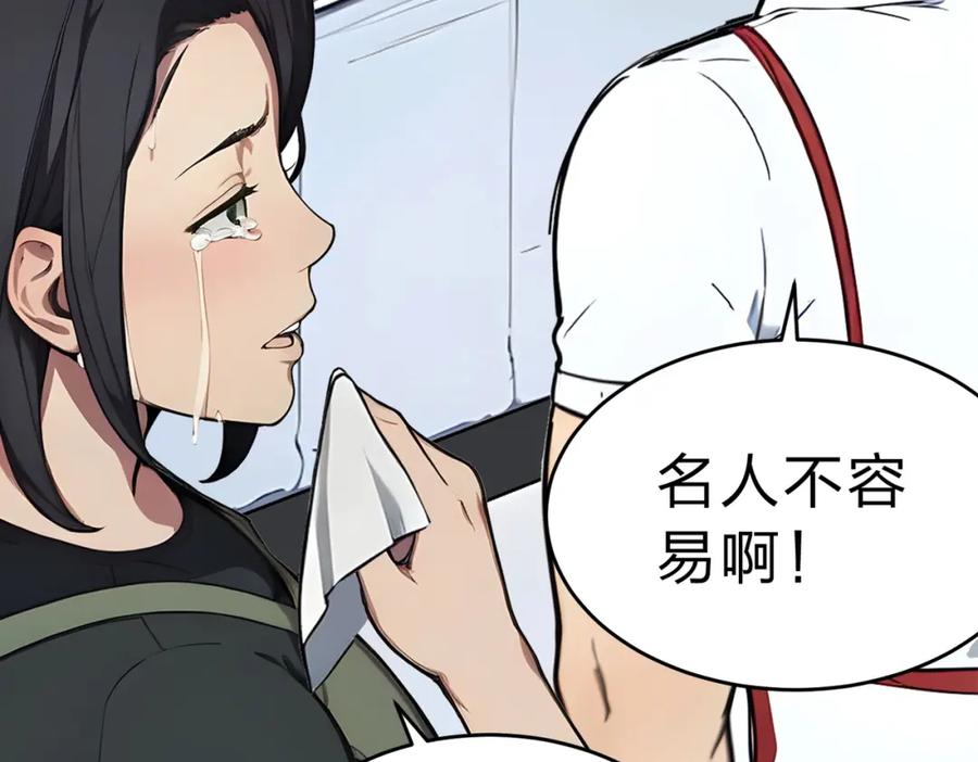 《全民转职：我的技能全是禁咒》第20话 拍卖会 第18页