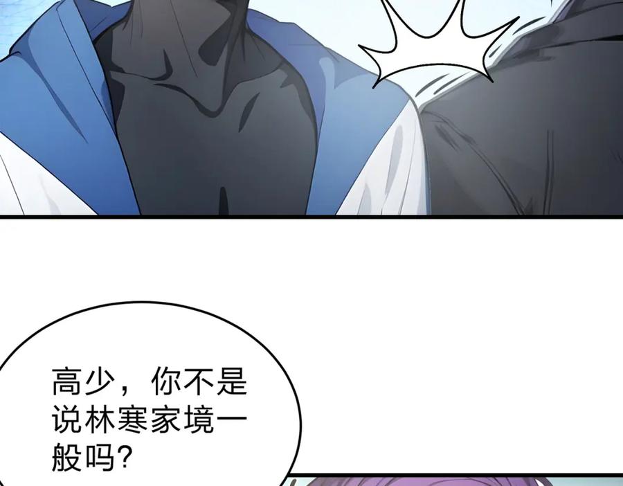 《全民转职：我的技能全是禁咒》第20话 拍卖会 第35页