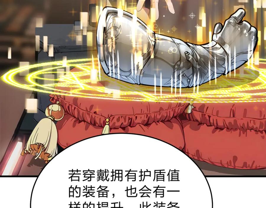 《全民转职：我的技能全是禁咒》第20话 拍卖会 第51页