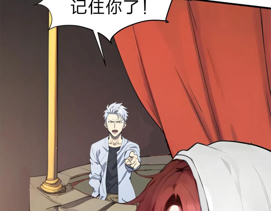 《全民转职：我的技能全是禁咒》第20话 拍卖会 第116页