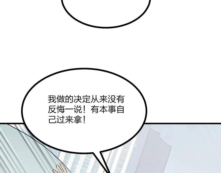 《全民转职：我的技能全是禁咒》第21话 完美女保镖 第48页