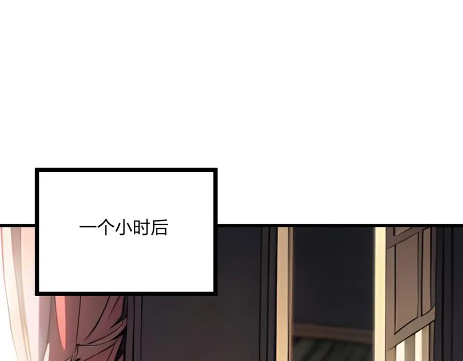 《全民转职：我的技能全是禁咒》第21话 完美女保镖 第20页