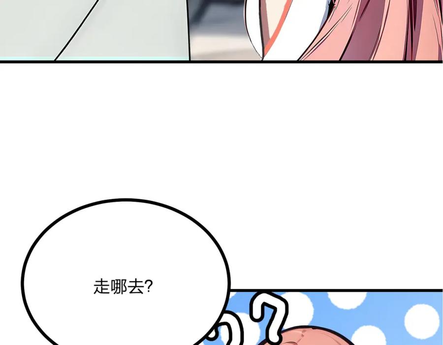 《全民转职：我的技能全是禁咒》第21话 完美女保镖 第76页