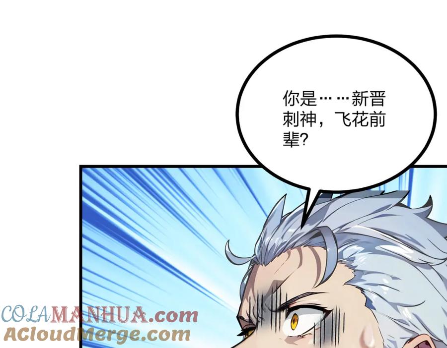 《全民转职：我的技能全是禁咒》第21话 完美女保镖 第65页