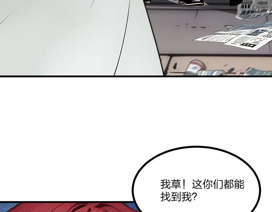 《全民转职：我的技能全是禁咒》第21话 完美女保镖 第34页