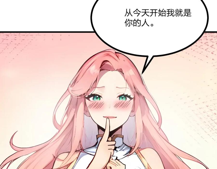 《全民转职：我的技能全是禁咒》第21话 完美女保镖 第111页