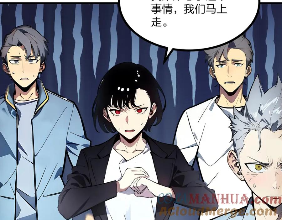 《全民转职：我的技能全是禁咒》第21话 完美女保镖 第69页