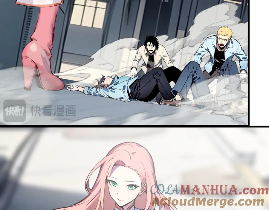 《全民转职：我的技能全是禁咒》第21话 完美女保镖 第61页